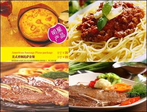 美豪來牛排產(chǎn)品 產(chǎn)品圖片 加盟店怎么樣