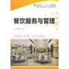 【餐飲服務與管理和滿38包郵 左手咖啡右手世界(一部咖啡的商業(yè)史原書第2版悅讀經濟學)哪個好】滿38包郵 左手咖啡右手世界(一部咖啡的商業(yè)史原書第2版悅讀經濟學)和餐飲服務與管理有什么區(qū)別-商品比較-