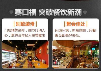 廣州吉侖特餐飲管理_賽口福冒菜公司官網-加盟連鎖網