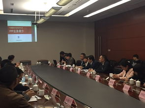 市金融辦聯(lián)合中經(jīng)咨詢公司成功舉辦政府與社會資本合作（PPP）交流會，共謀金融信息咨詢新篇章