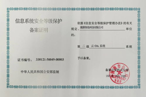 蒲惠產(chǎn)品獲國家信息系統(tǒng)安全等級保護認證，非銀金融機構最高安全標準再獲肯定